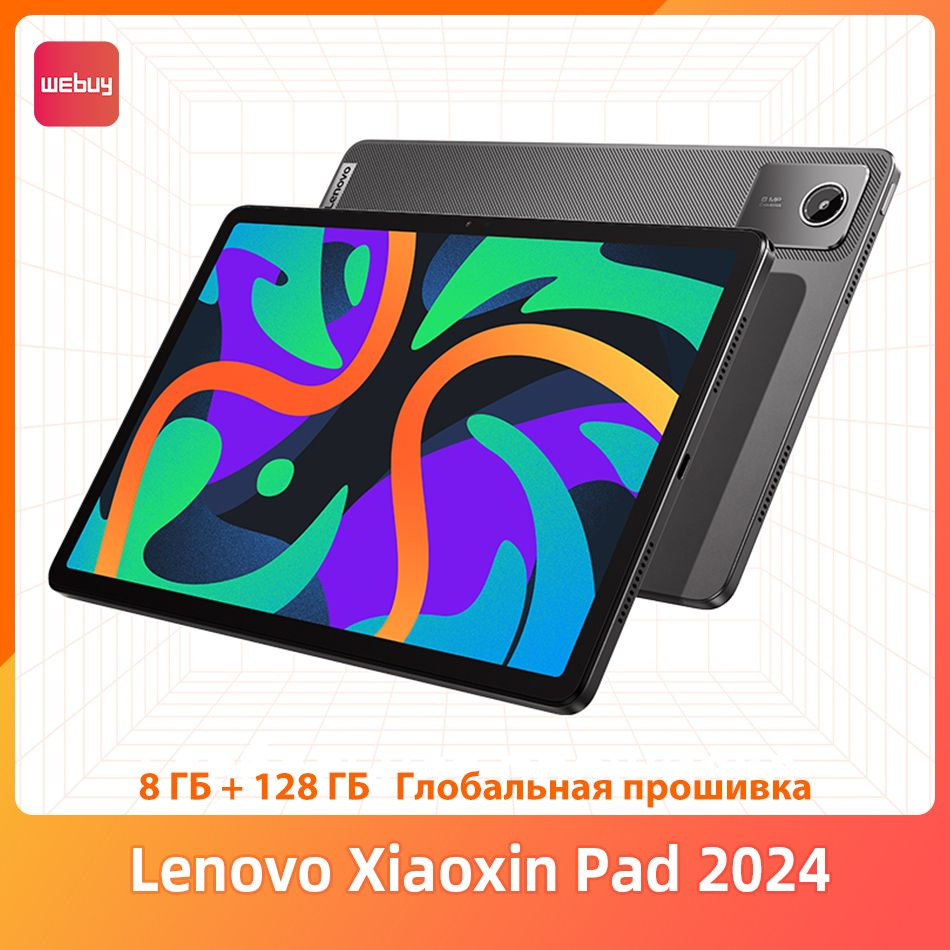 Купить планшет Lenovo Xiaoxin Pad 2024 11", 128 GB по низкой цене