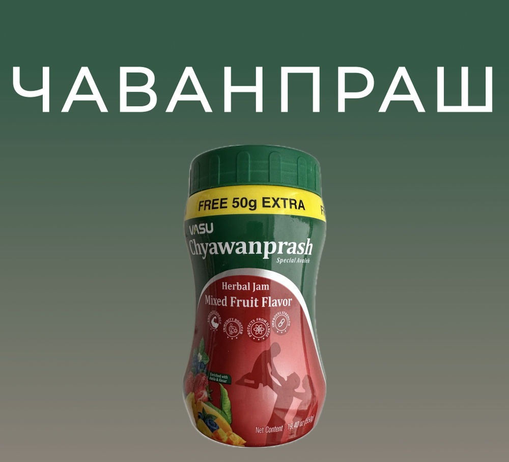 Чаванпраш Специаль Авалеха Фруктовый микс - купить с доставкой по ...