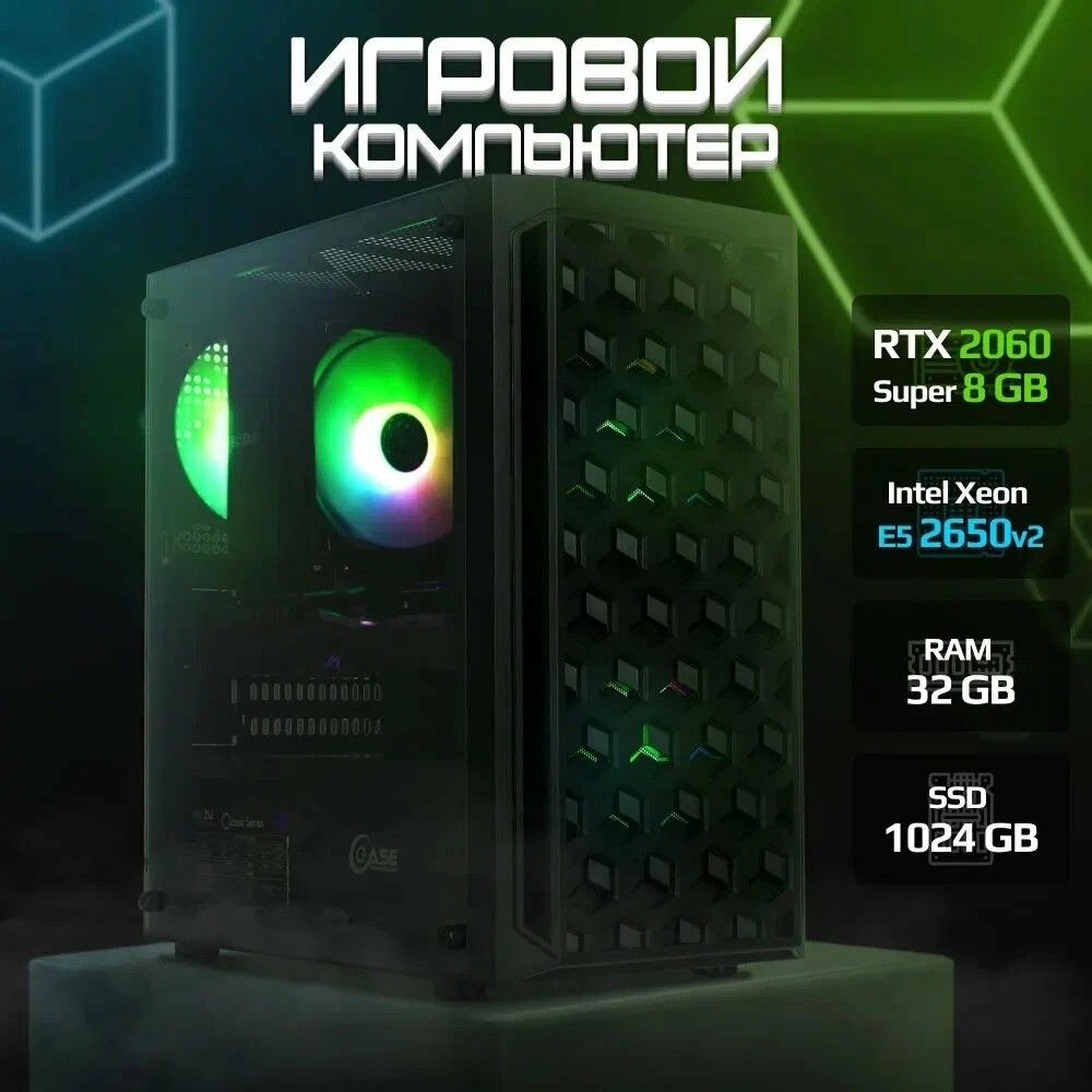 Купить компьютер Intel Игровой компьютер 8 ядер/16 потоков Xeon / NVIDIA  GeForce RTX 2060 SUPER 8Gb / 32Gb / SSD 1Tb / Windows 10 Pro / WiFi, по  низкой цене: отзывы, фото, характеристики в интернет-магазине Ozon  (1380331267)