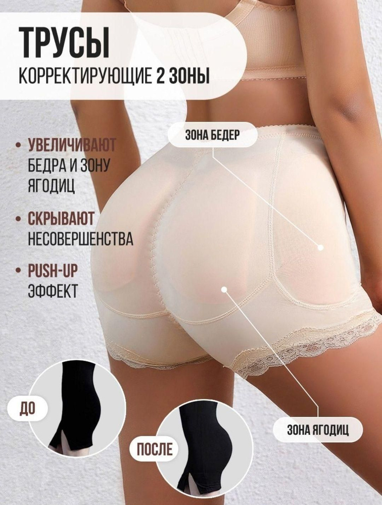 Белье корректирующее Natalina Shop #1