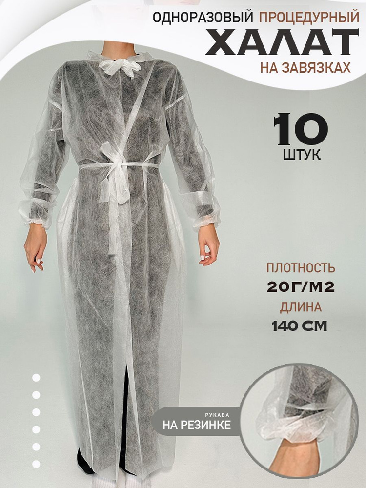 Халат одноразовый медицинский на завязках, халат процедурный, 25 г/м2 ...