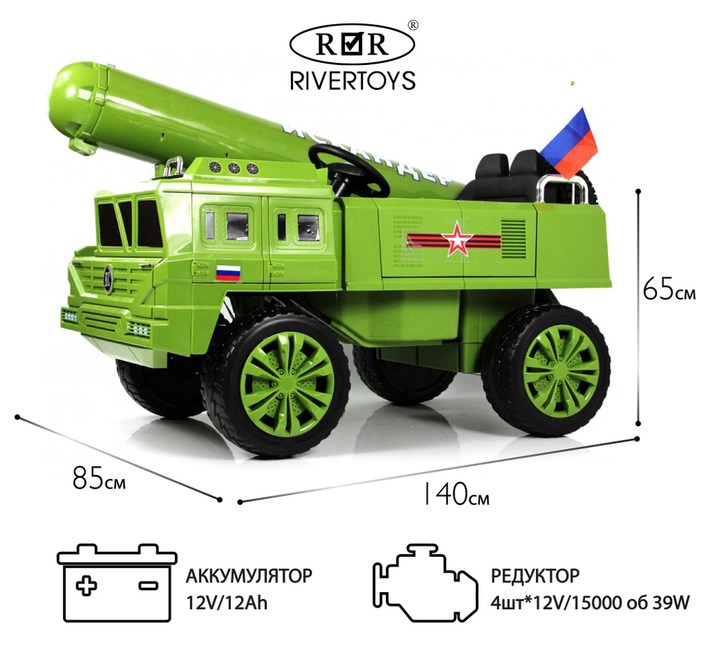 Электромобиль с пультом для ребенка Искандер (военный)- ракетный комплекс -  купить с доставкой по выгодным ценам в интернет-магазине OZON (1381334820)