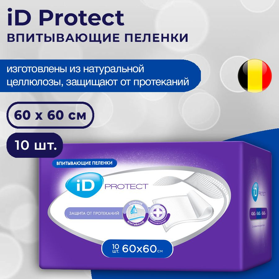 iD Protect - одноразовые впитывающие пеленки, 60x60 см, 10 шт. #1