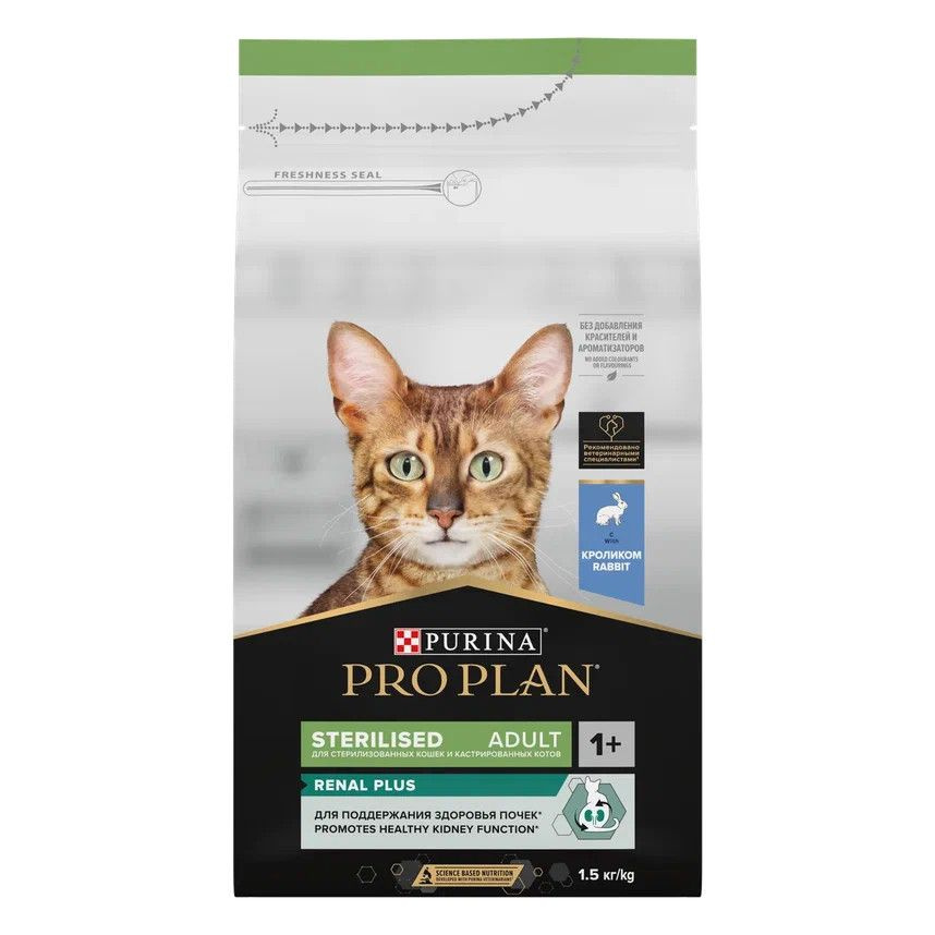 Purina Pro Plan Cat Sterilised Rabbit OptiRenal / Сухой корм Пурина Про План для взрослых кошек для поддержания #1