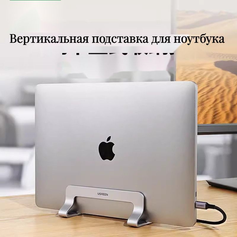 Вертикальная подставка для ноутбука MacBook Air Pro, подставка для ...