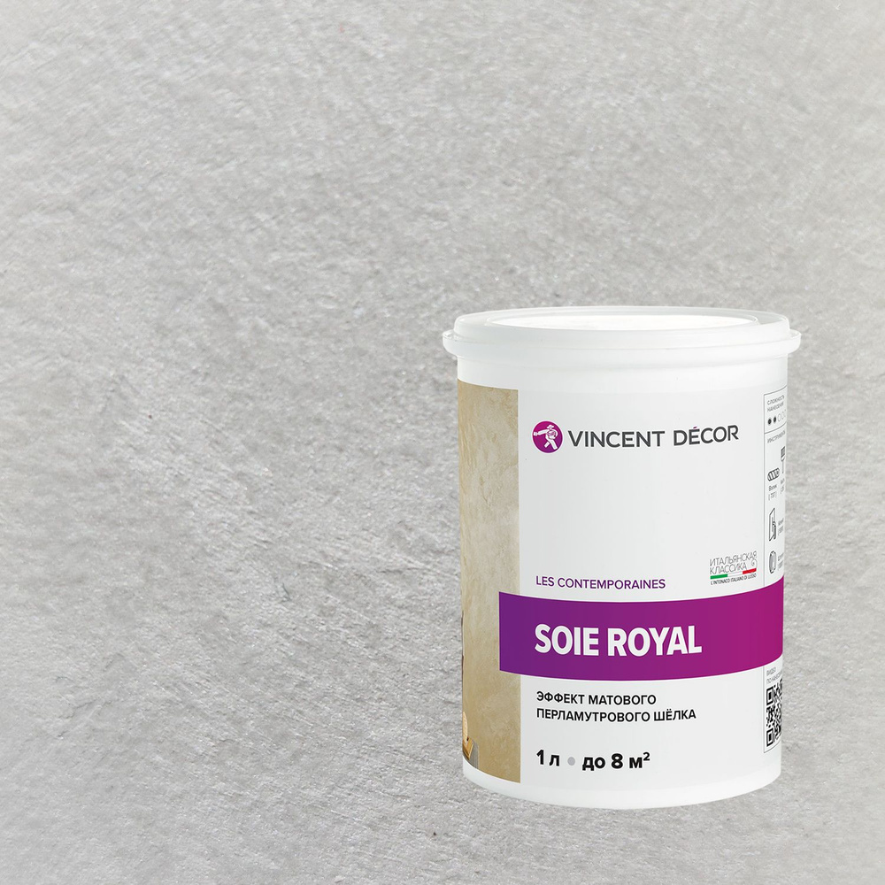 Декоративная штукатурка с эффектом матового перламутрового шелка Vincent Decor Soie Royal (1л) 42126 #1