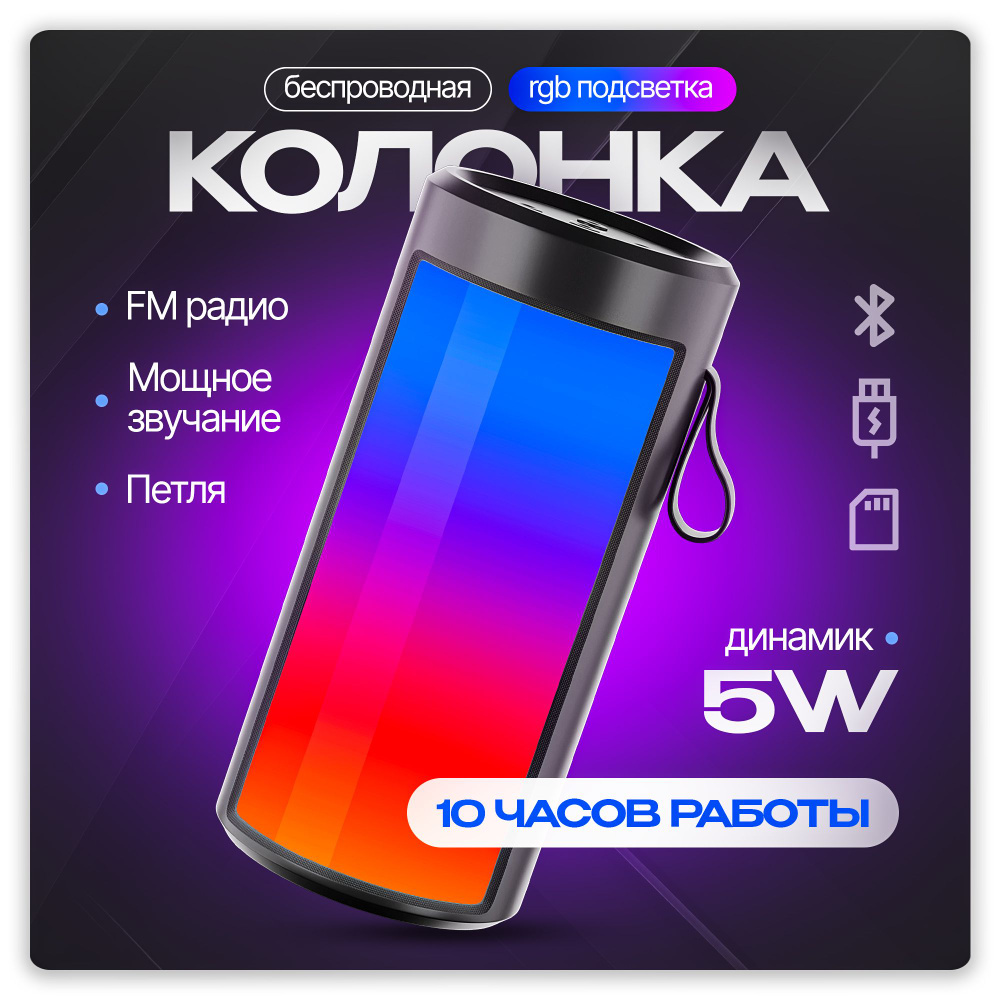 Беспроводная колонка Novix Bluetooth mini5- - купить по доступным ценам в  интернет-магазине OZON (1529236835)