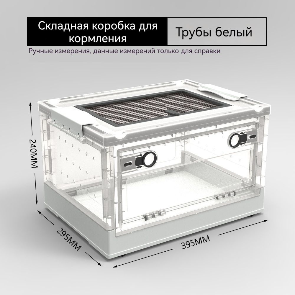 Ящик для разведения рептилий с крышкой и колесиками складная клетка ...