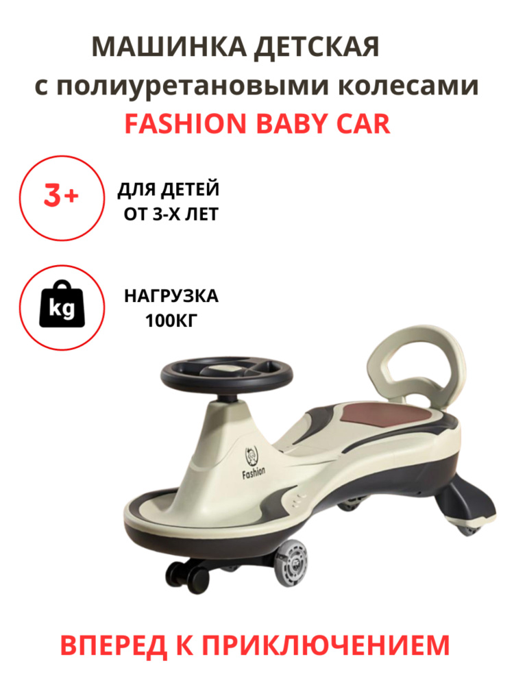Детский fashion baby car Машинка- каталка #1