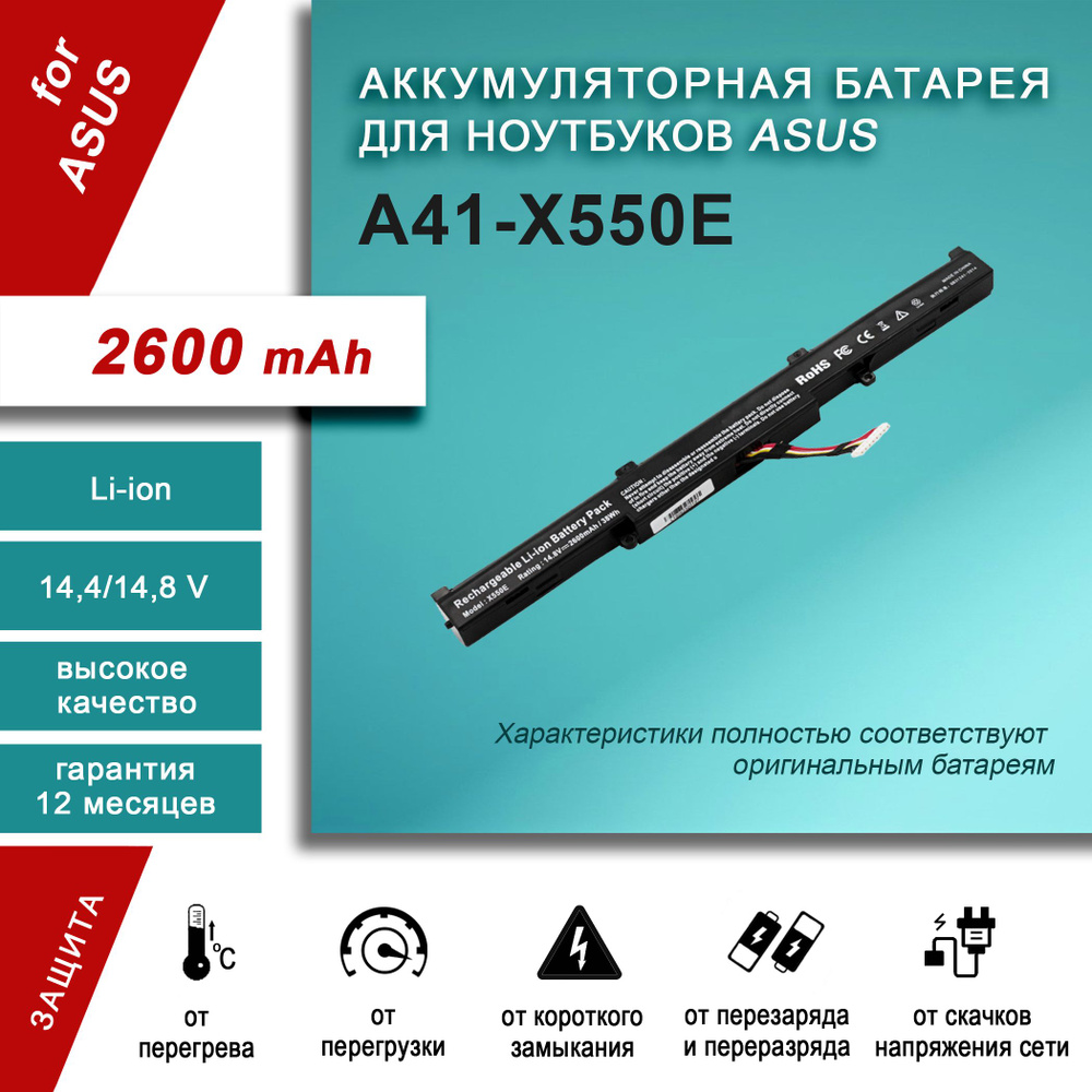 A41-X550E Аккумулятор для ASUS K750J K750JA X450 X450E X450J X450JF ...