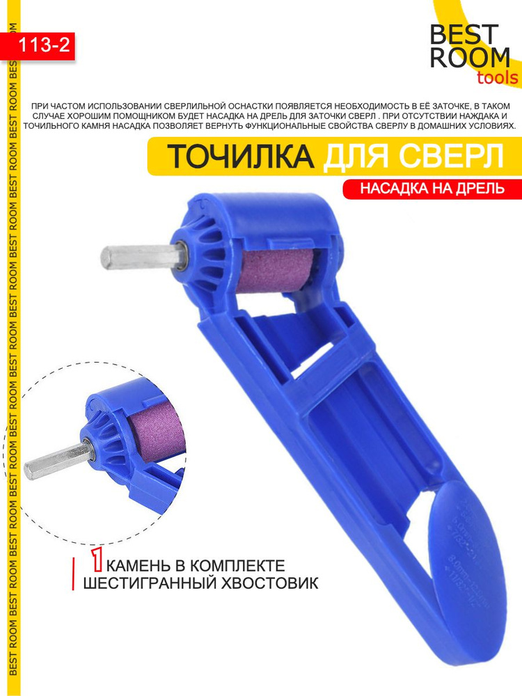 Точилка для сверл , Станок для заточки сверл 95W 3-16 mm KD1560