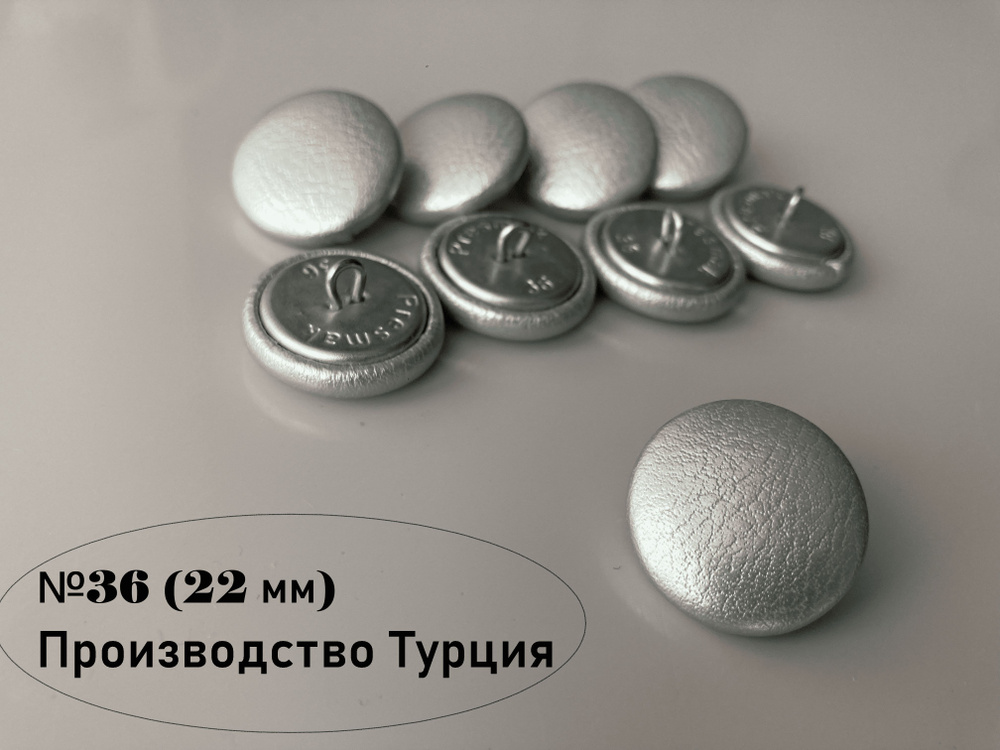 Мебельные пуговицы 20 штук. Пуговицы для каретной стяжки Серебристые ...