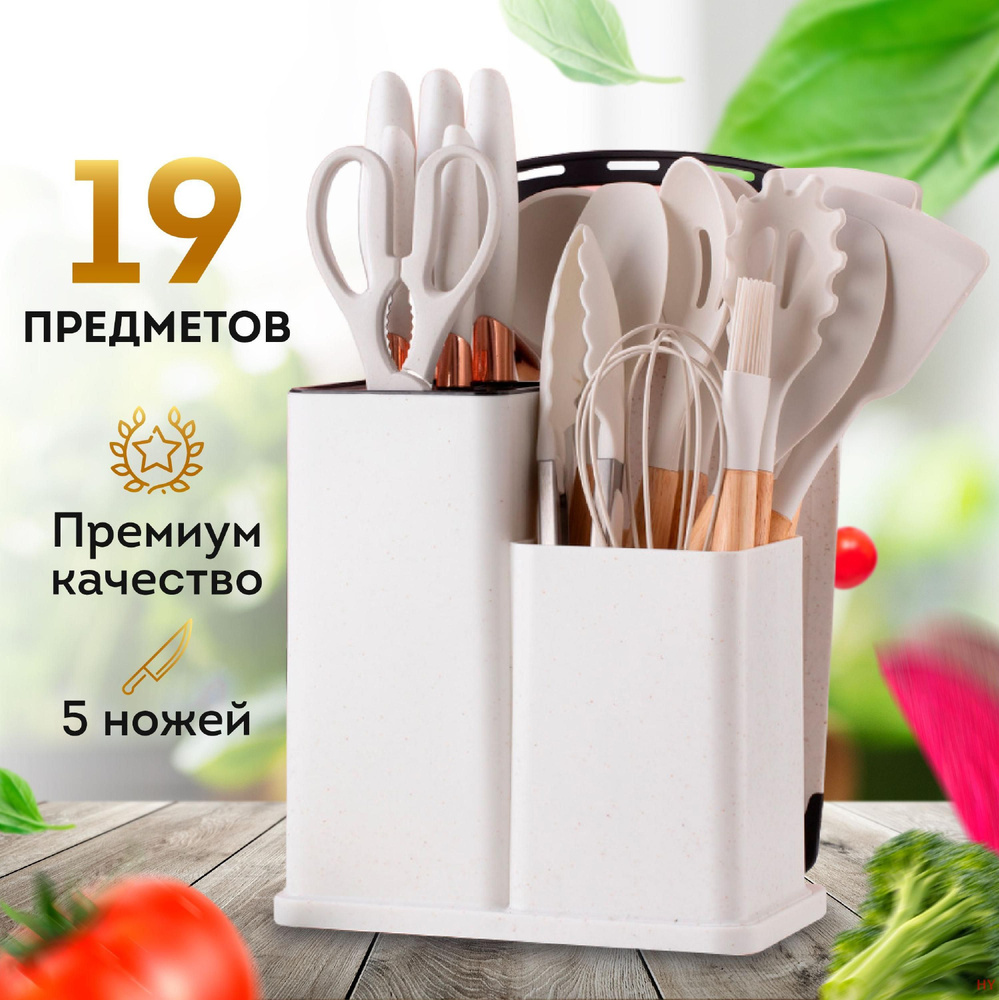 Marfix Набор кухонной навески "наборы кухонных принадлежностей", 19 ...