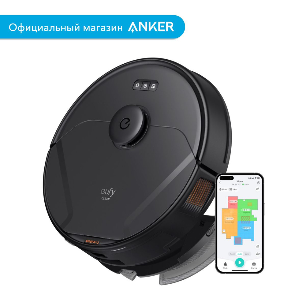 Робот-пылесос eufy Clean X8 Pro - купить по выгодной цене в  интернет-магазине OZON (1266477302)