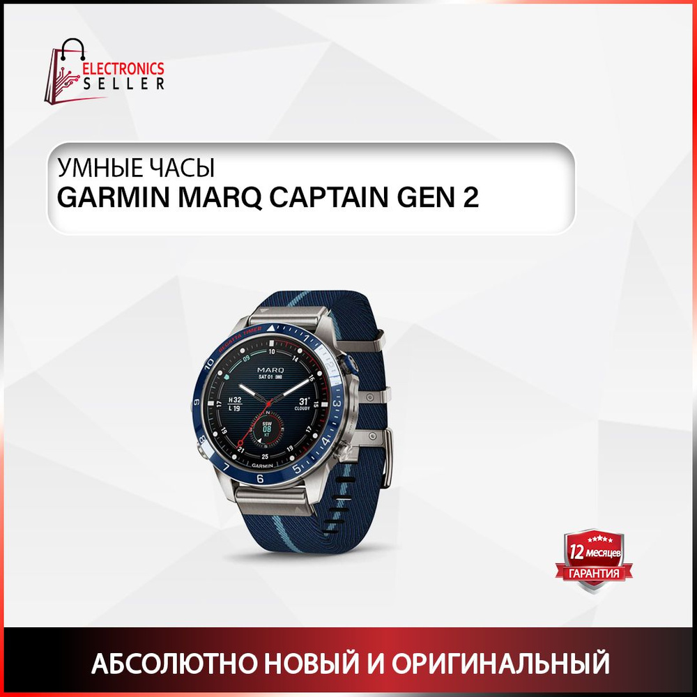 Garmin marq captain price on sale