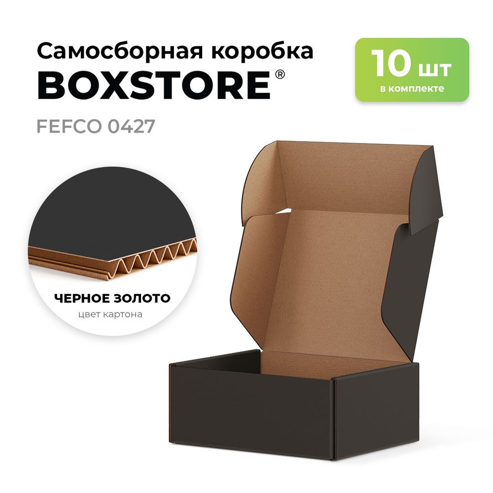 BOXSTORE Коробка для хранения длина 19 см, ширина 14 см, высота 9 см.  #1