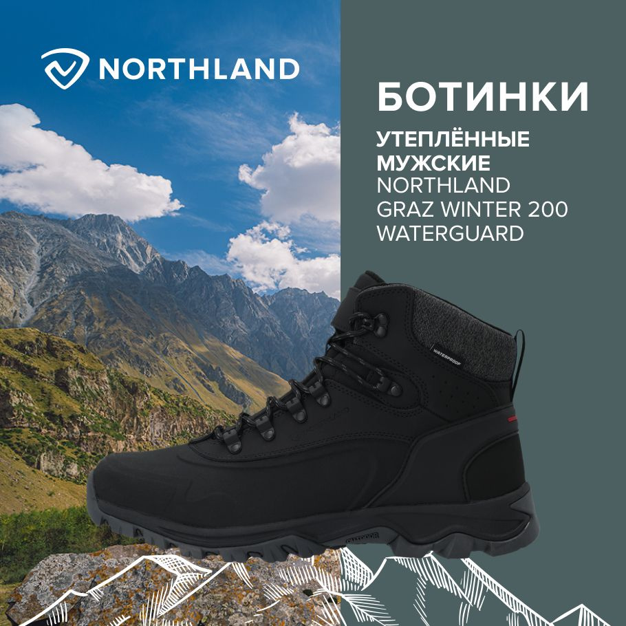 Ботинки Northland GRAZ WINTER 200 WATERGUARD #1