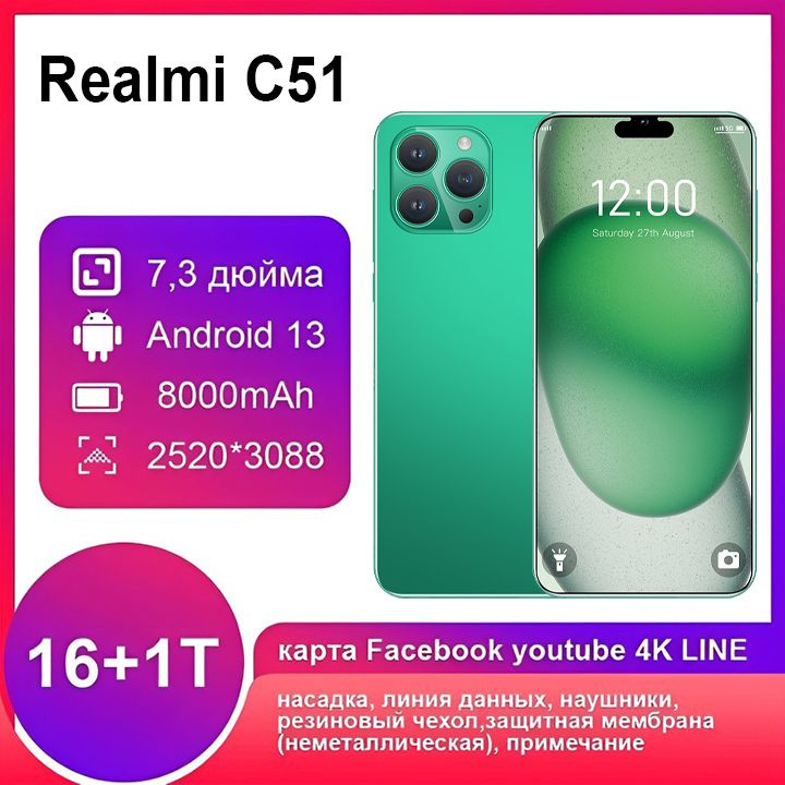 Смартфон Realmi C51-N85-702 - купить по выгодной цене в интернет ...