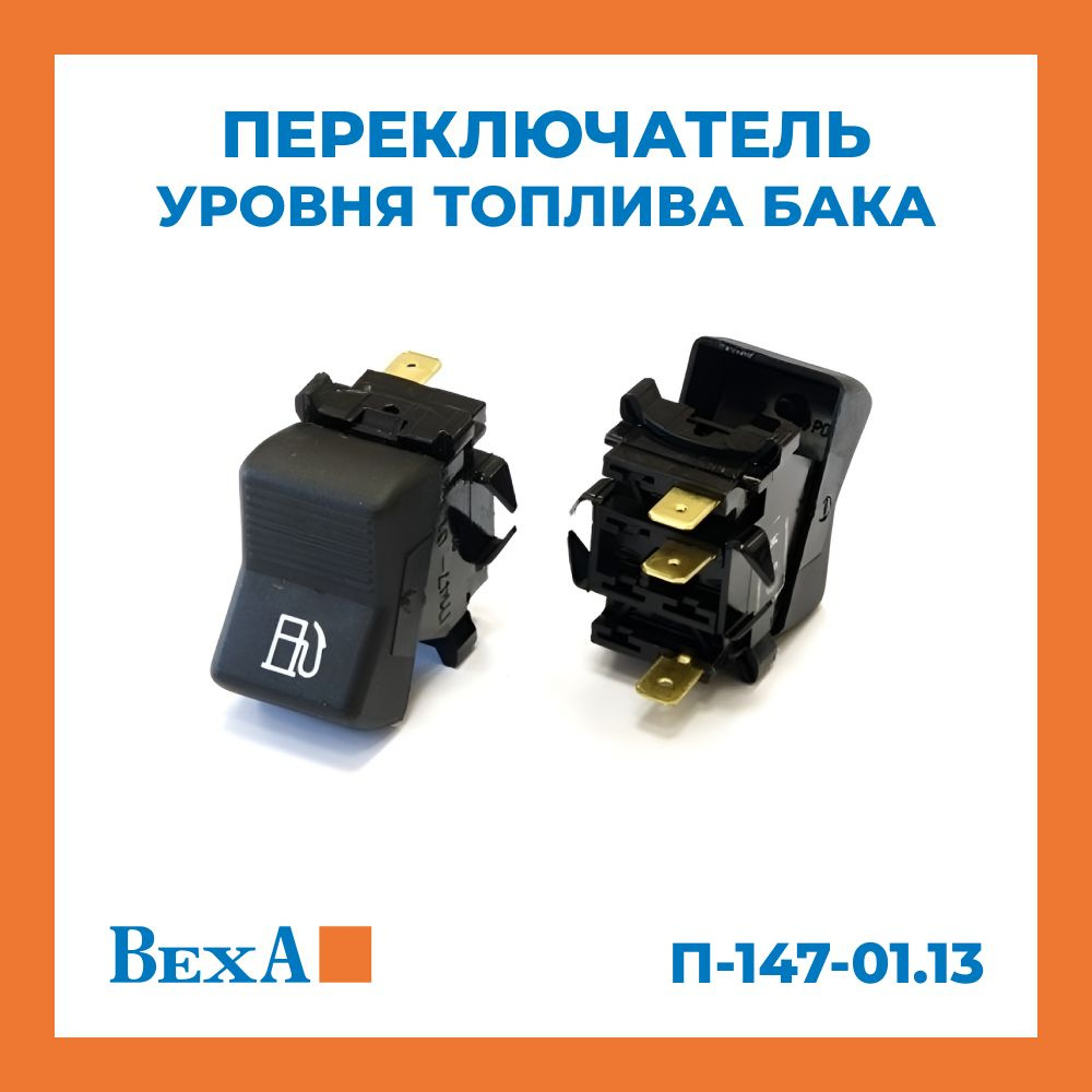 Переключатель (клавиша) ПАЗ 3203,3204 открывания пассажирской двери