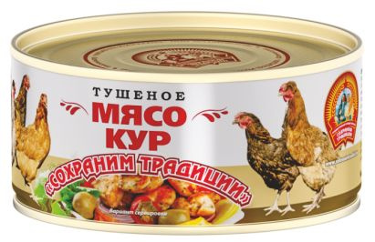 Мясо кур тушеное "Сохраним Традиции" 300гр. 6шт. #1