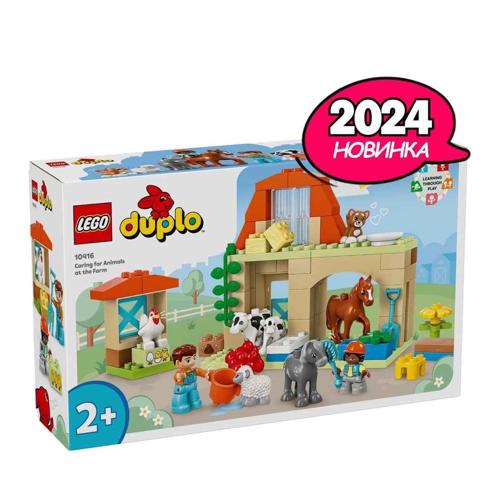 Конструктор LEGO® DUPLO Town Уход за животными на ферме, 74 деталей,  возраст от 2+, 10416