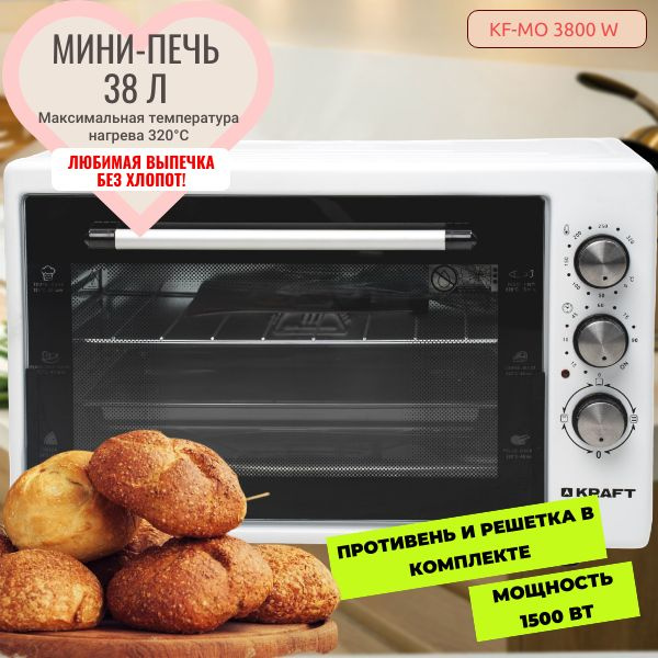 Мини печь KRAFT KF-MO 3800 W белая 38л #1