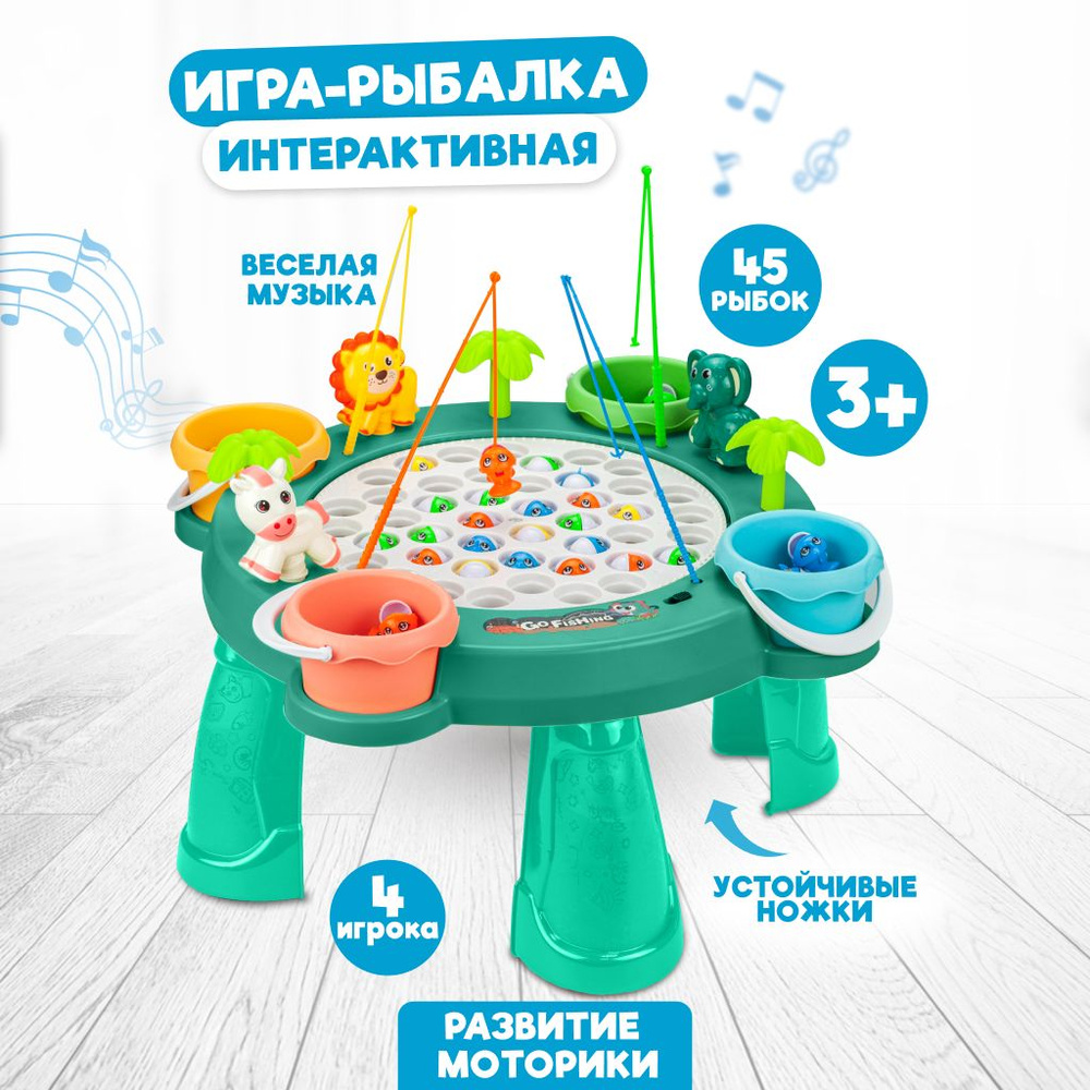 Игра-рыбалка с вращающимся столом Solmax&Kids, цвет бирюзовый - купить с  доставкой по выгодным ценам в интернет-магазине OZON (1392845812)