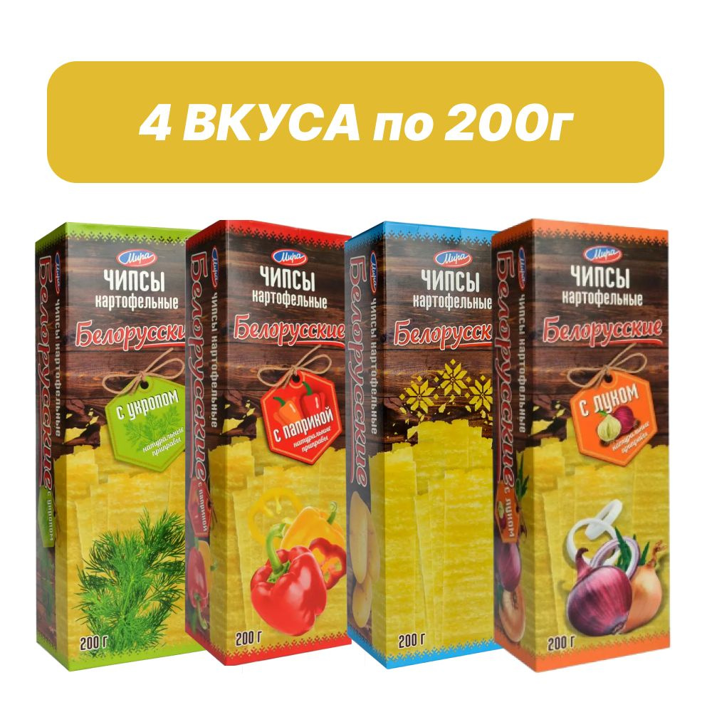 Чипсы Белорусские набор из 4 вкусов 200г #1