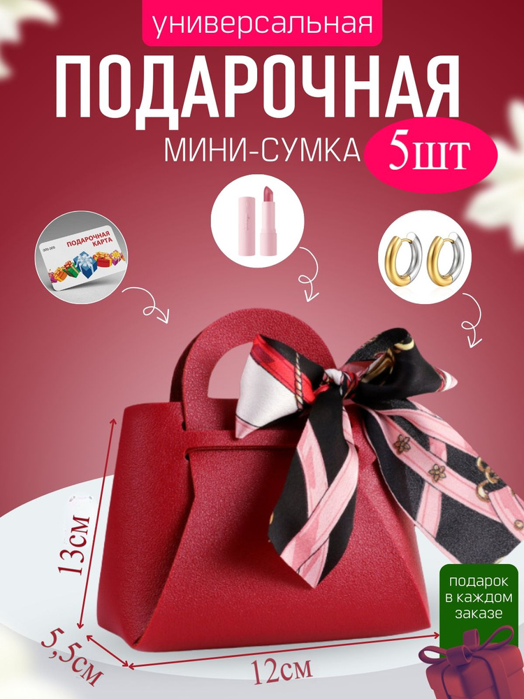 Коробочка для подарка, конверт для денег с днем рождения 5 шт #1