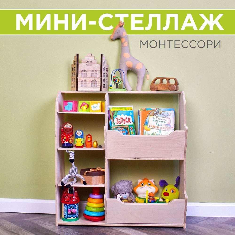 Шкафчик для игрушек с дверцами в детскую комнату своими руками. Чертежи с размерами