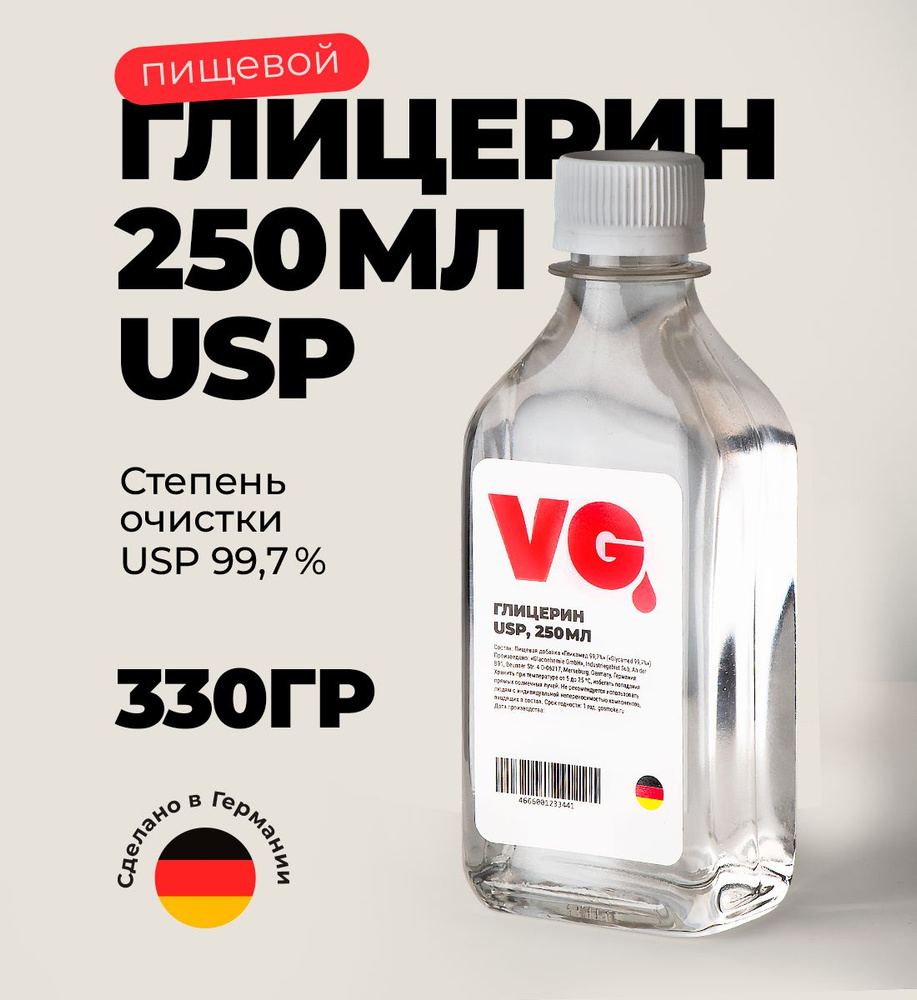 Глицерин пищевой 250мл - 330гр / VG USP 99.8% Glaconchemie, Германия ...