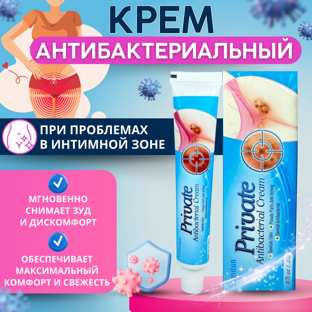 Для Интимной Гигиены Крем