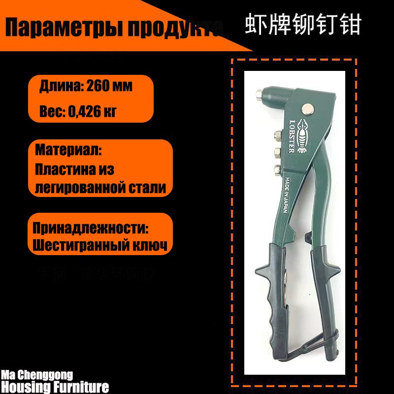 Прочный профессиональный набор клепальных станков, ручные инструменты ...