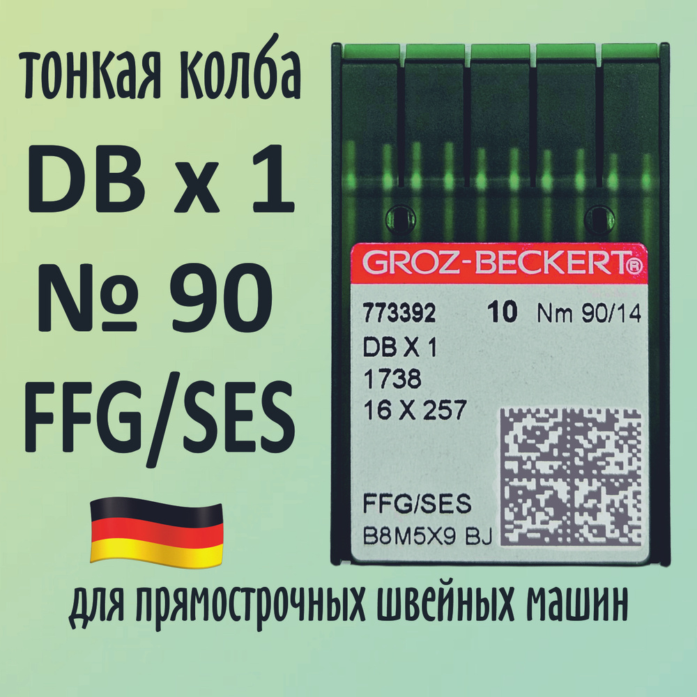 Иглы DBx1 № 90 SES для трикотажа Groz-Beckert. Узкая колба. Для промышленной швейной машины  #1