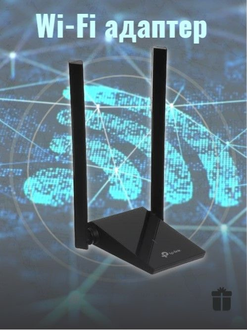 Wi-Fi адаптер #1