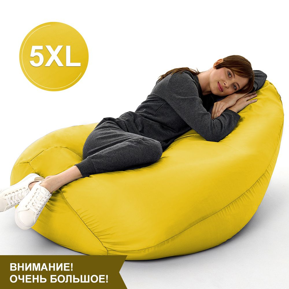 F78 Кресло мешок SUPER BIG Желтый 5XL Oxford