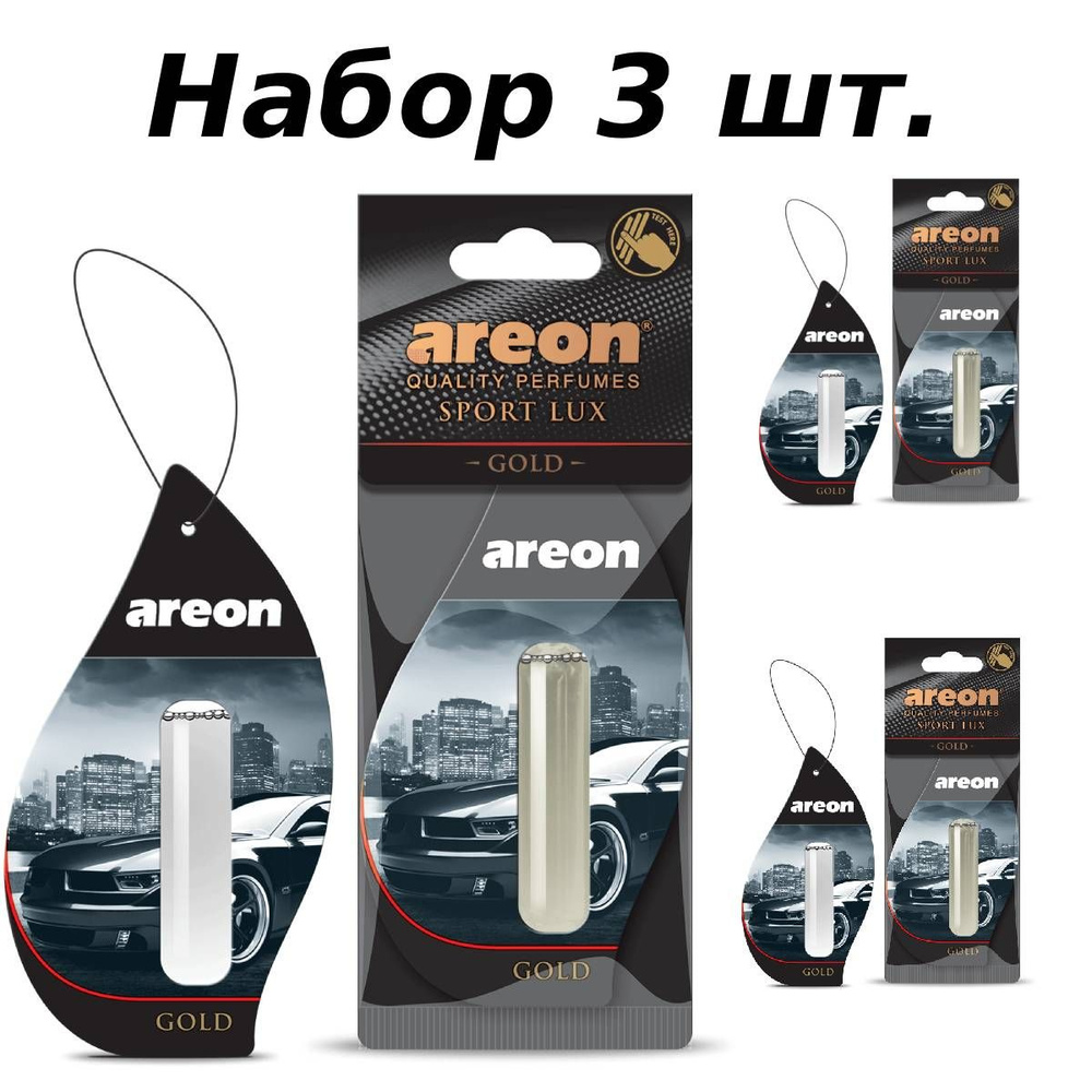 Ароматизатор для авто / автомобильный гелевый AREON Гель 5 ml ( 5мл ) LUX  GOLD голд золото