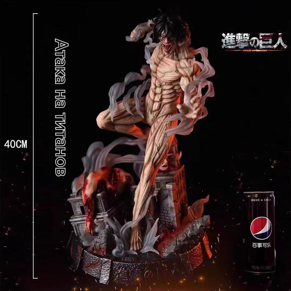Атака на титанов аниме фигурки / 40cm Attack on titan Eren Jaeger, Эрен ...