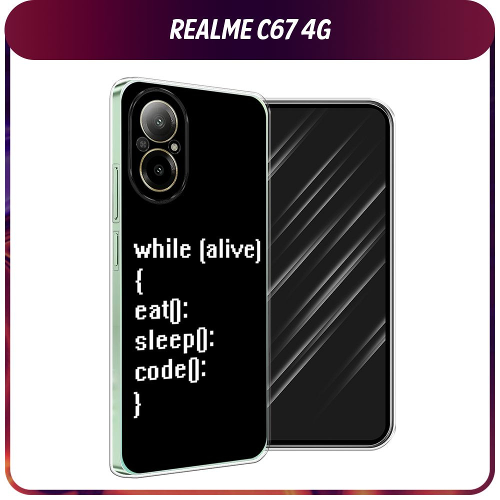 Силиконовый чехол на Realme C67 4G / Реалми C67 4G 