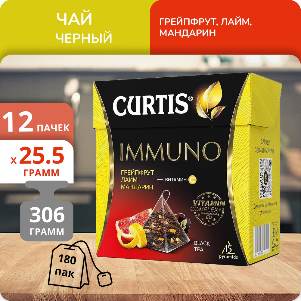 Упаковка из 12 пачек Чай Curtis Immuno (1,7г х 15)(300 пак/пирамидки)  #1