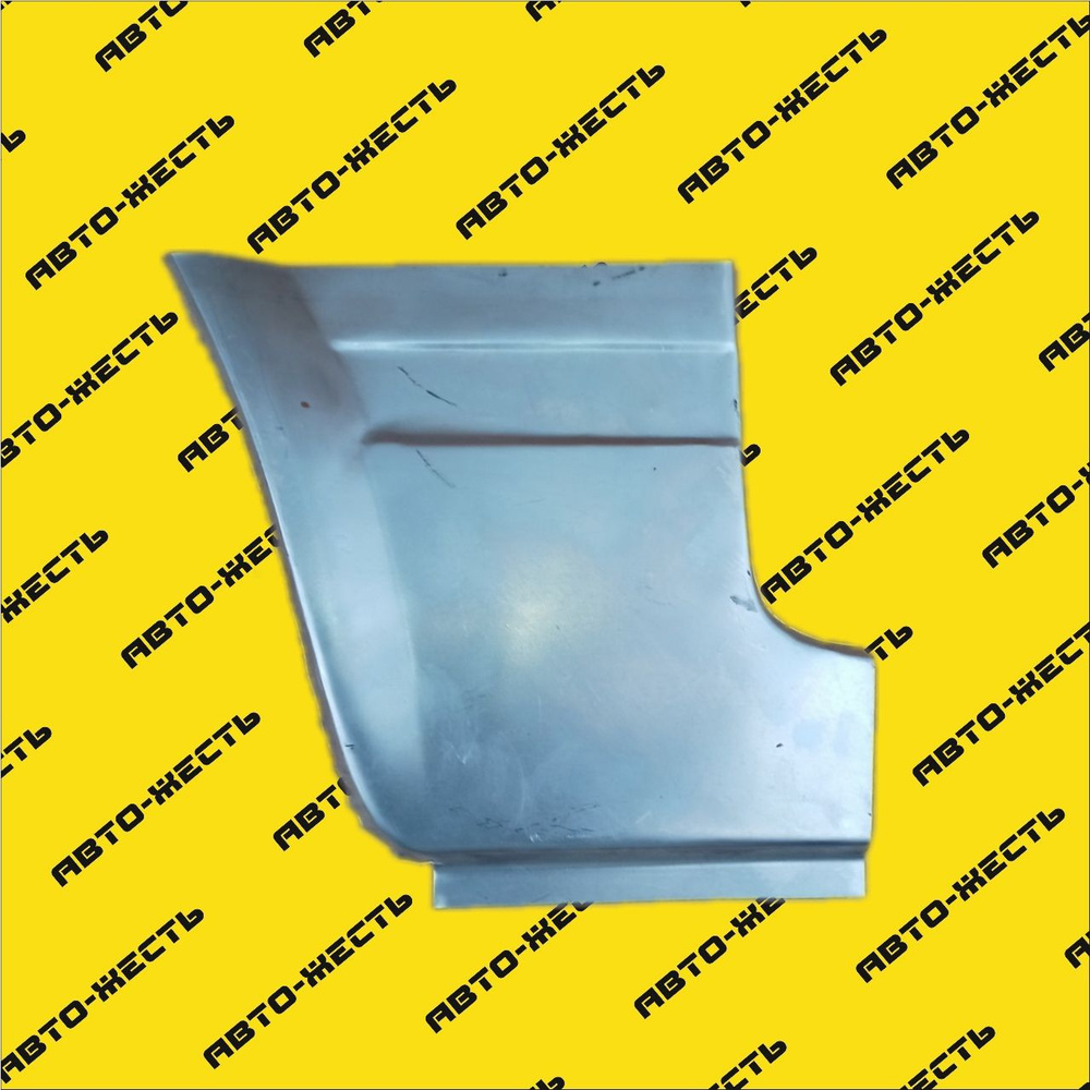 Рем часть переднего крыла (сапожок) Ваз 2104,2105,2107 ЛЕВАЯ - купить с ...