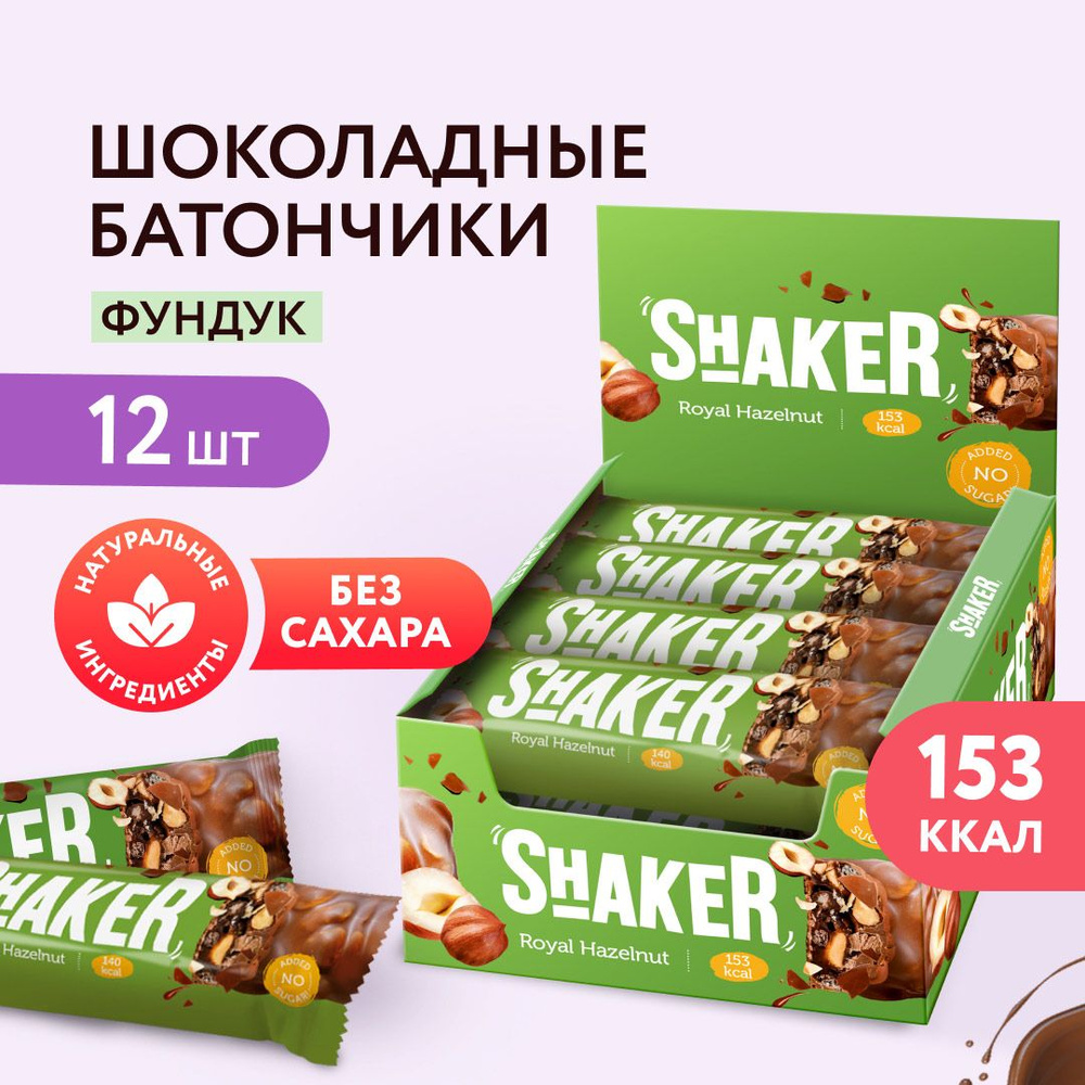FitnesShock Батончики без сахара в шоколаде Фундук SHAKER , 12 шт ...