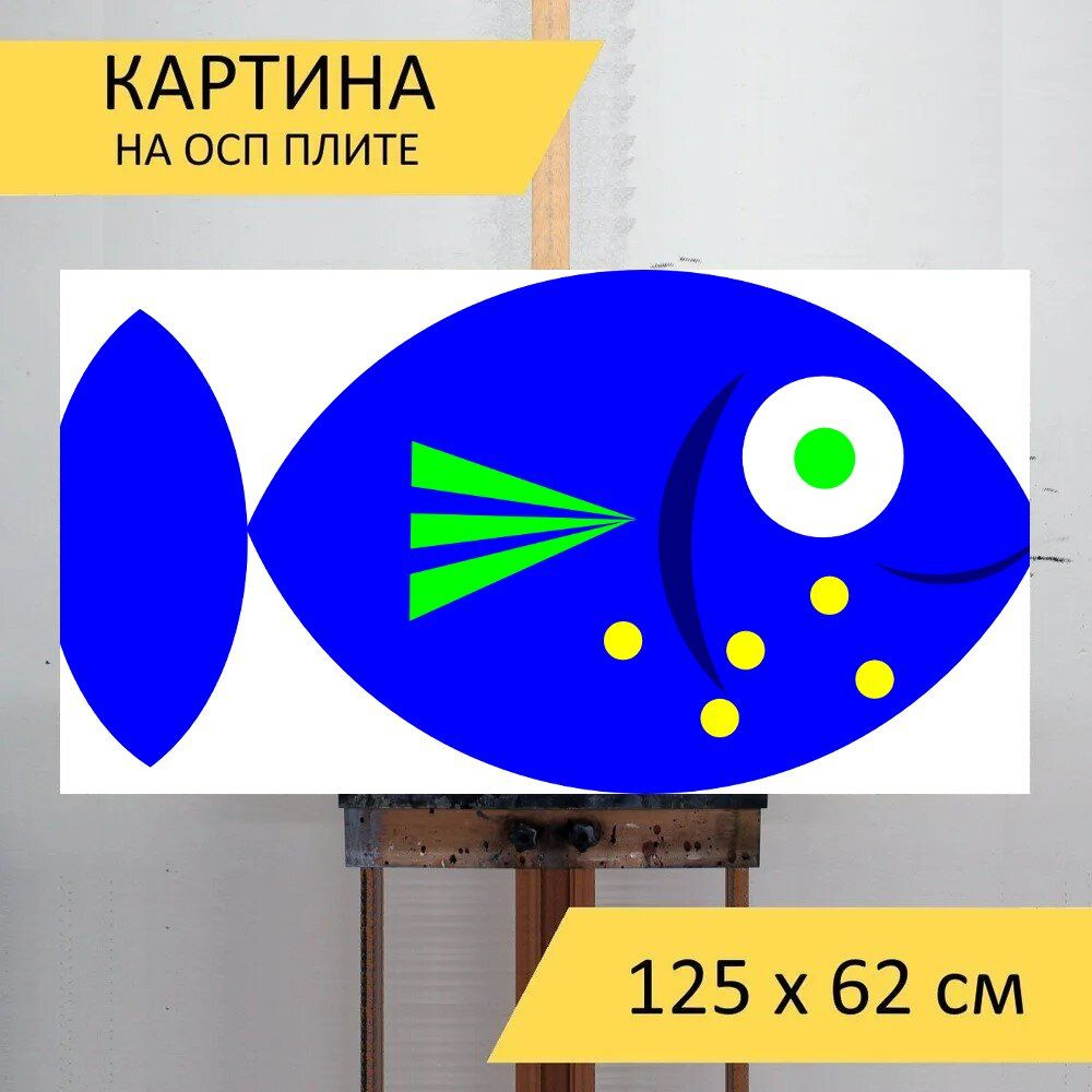 LotsPrints Картина "Рыбы, плавание, море 77", 125  х 62 см #1