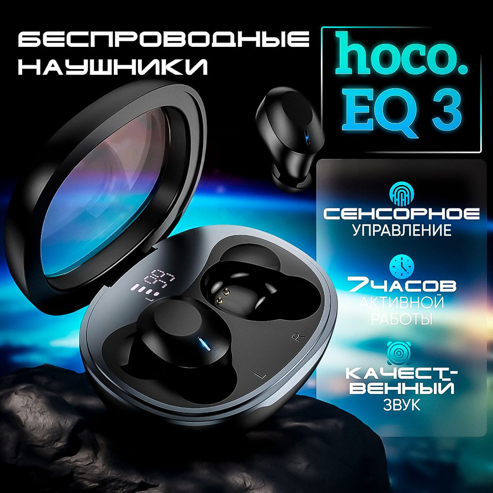 Наушники Вкладыши hoco EQ5WL - купить по доступным ценам в  интернет-магазине OZON (1391287614)