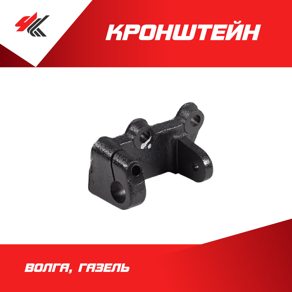 Кронштейн крепления генератора верхний ВОЛГА, ГАЗЕЛЬ / ГАЗ - ГАЗ арт ...