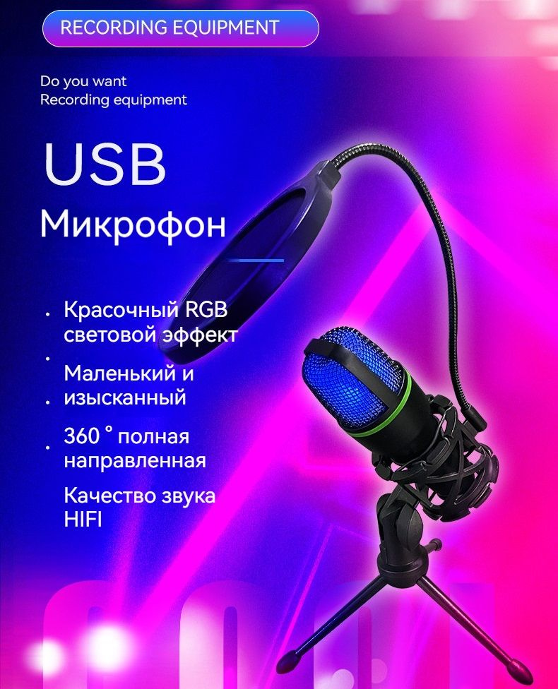 Микрофон для подкастов Corian ME4 - купить по выгодной цене в интернет ...