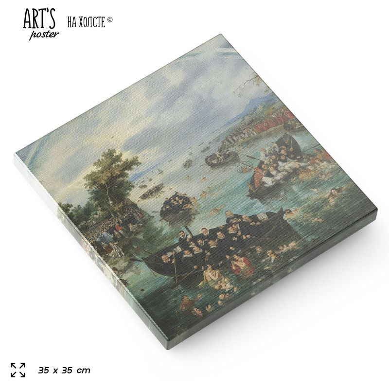 Картина художника Адриан ван де Венне, Ловля душ, 35х35 см, холст с печатью на подрамнике, интерьерная, #1
