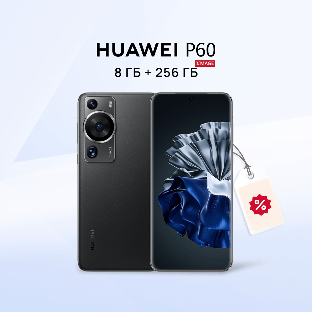 HUAWEI Смартфон P60 LNA-LX9 8/256 ГБ, черный