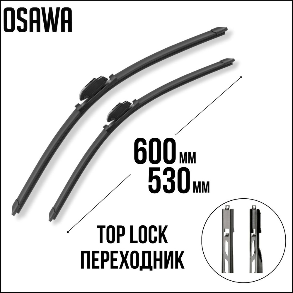 Комплект бескаркасных щеток стеклоочистителя Osawa 3D / FW-60 + 53 ...