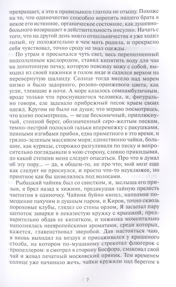Book Я и прочее #1